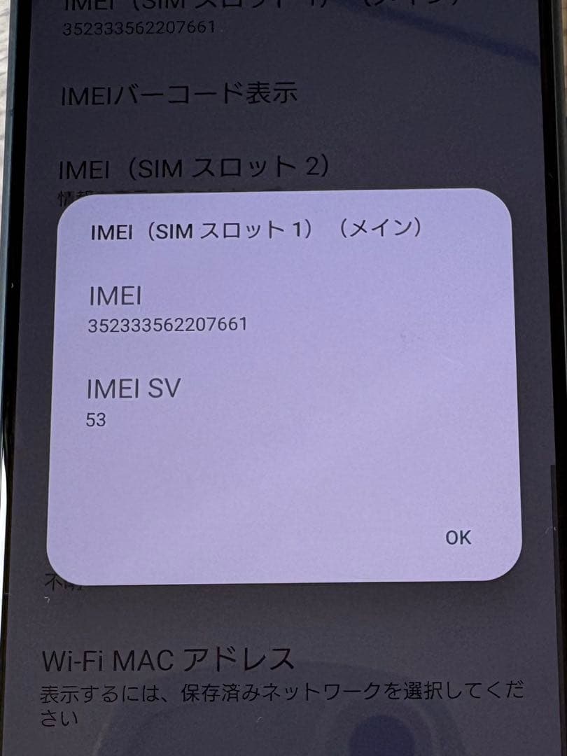 【美品】docomo スマートフォンXperia5 Ⅳ SO-54C グリーン