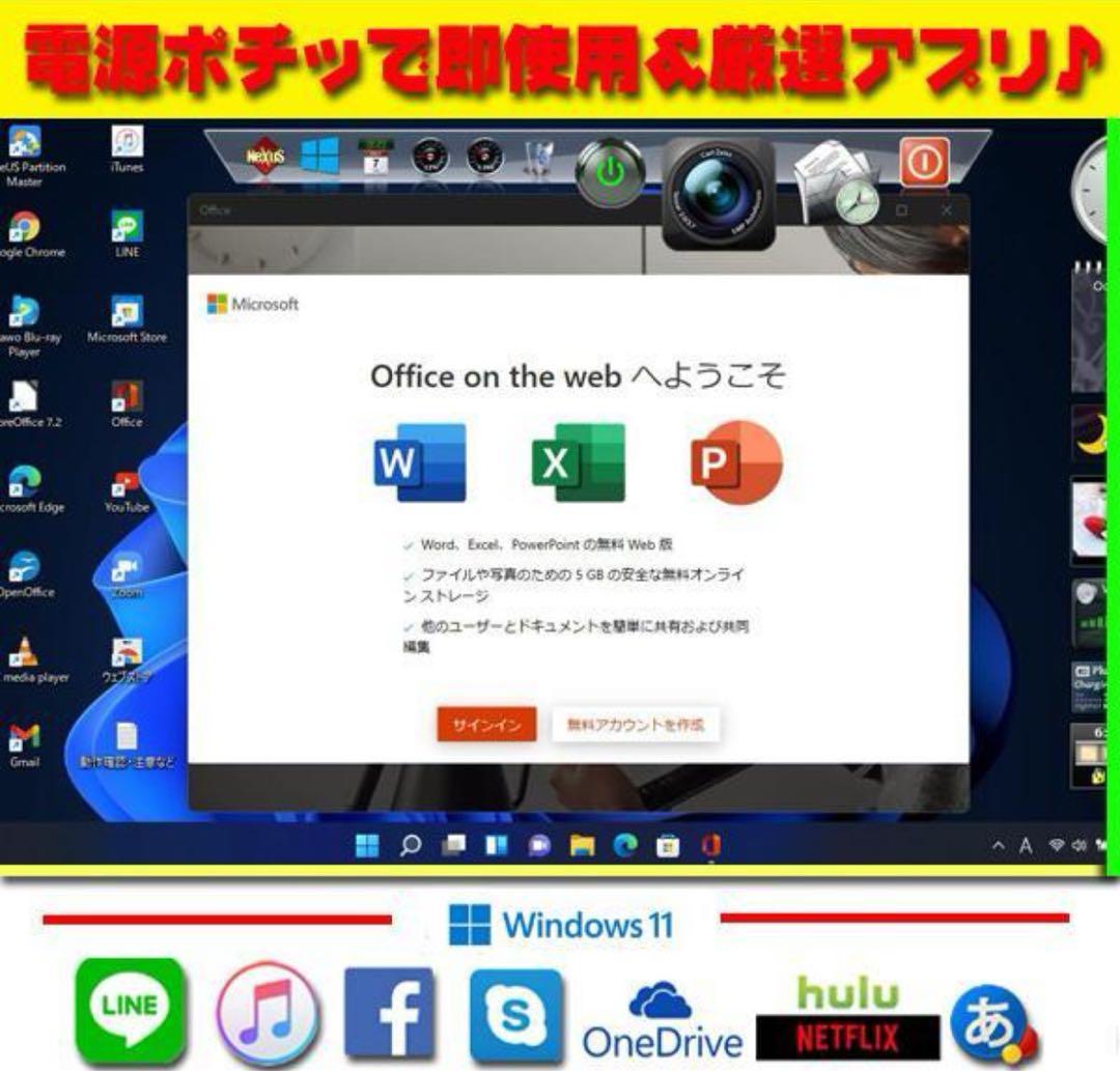 ☀超ハイスペ★最新Win11★オフィス2021★CORE-I7★特盛2TB★美品