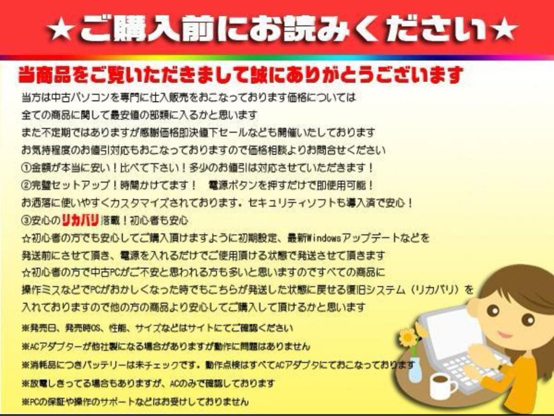 ☀超ハイスペ★最新Win11★オフィス2021★CORE-I7★特盛2TB★美品