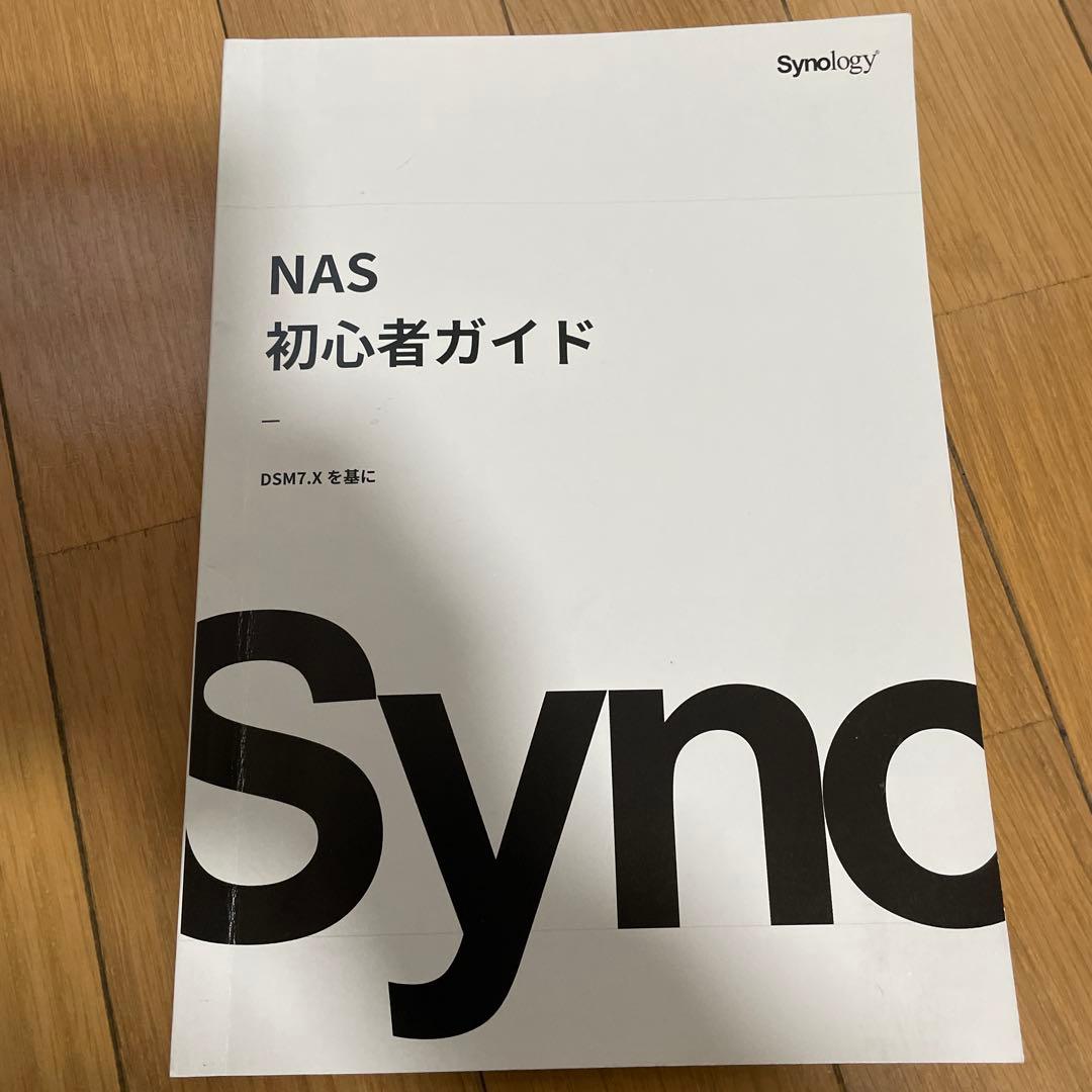 ぴんち君synology DS220＋　HDDのおまけ付き