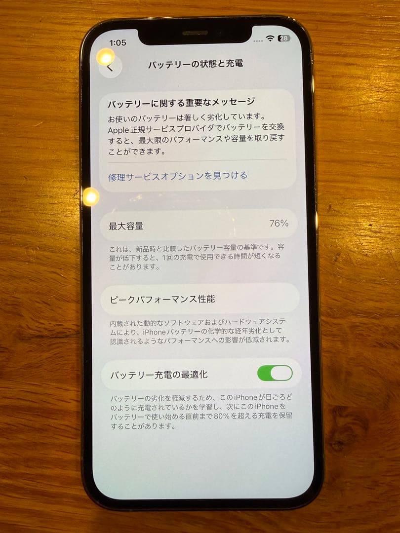 Apple iPhone 12 Pro ゴールド　本体