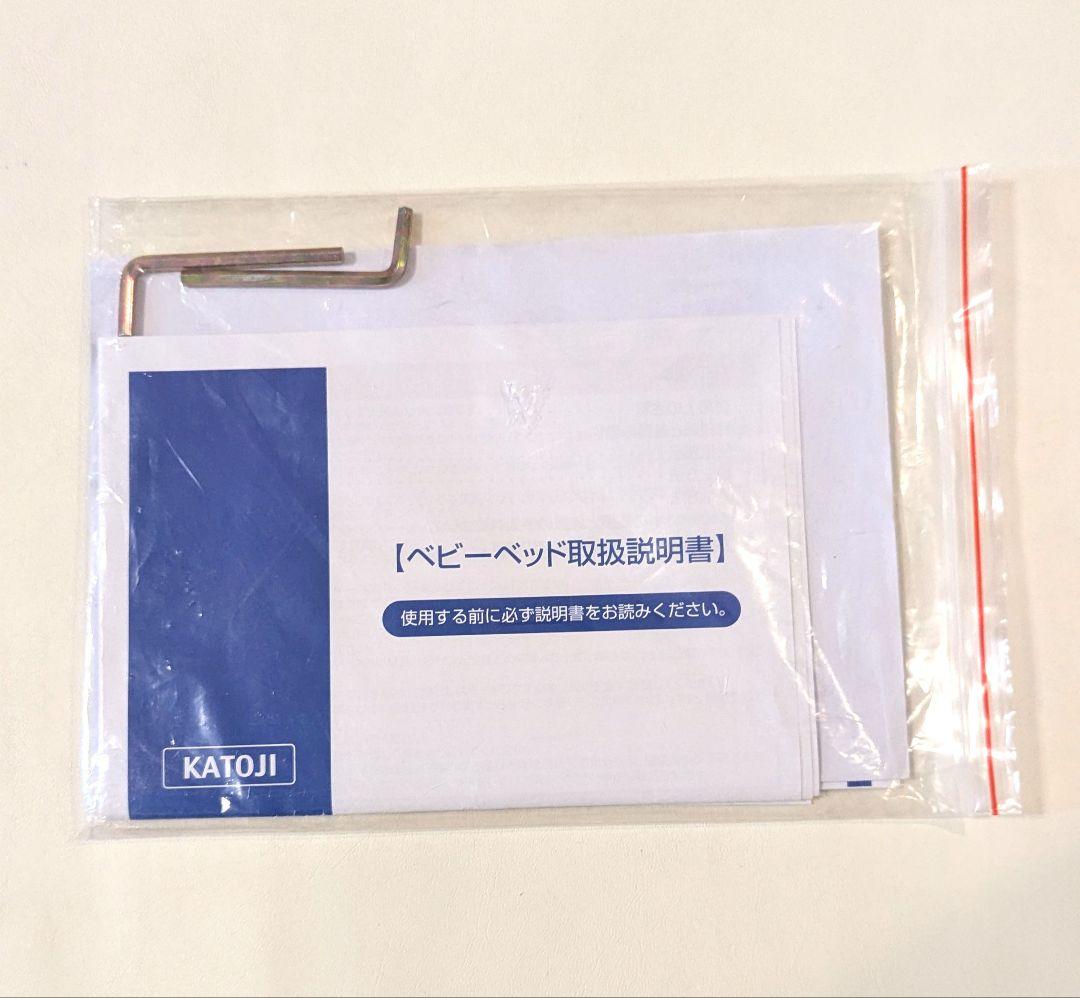 KATOJI ハイポジションベビーベッド アーチ ナチュラル 説明書付き