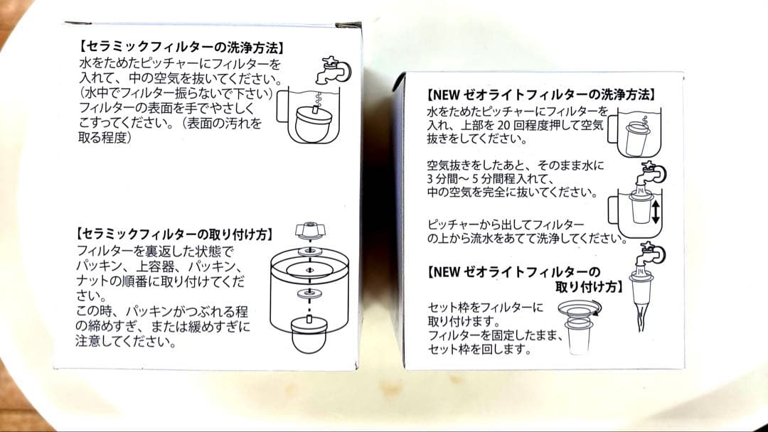 2個セット　ポタポタクラブセラミックフィルター&ゼオライトフィルター