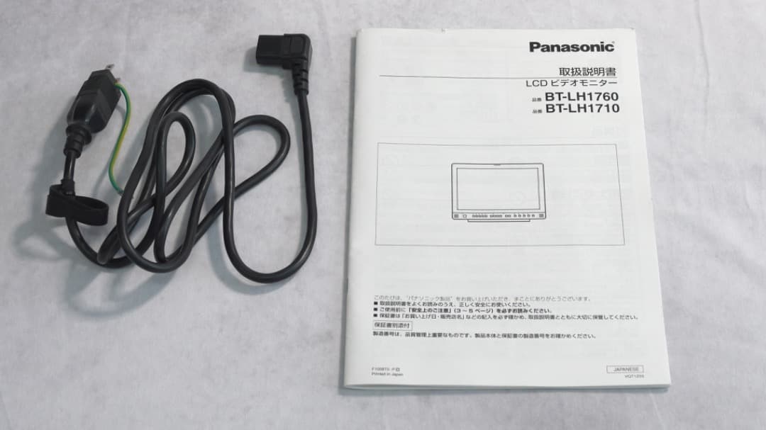 業務用モニターPanasonic BT-LH1710・A-E2LCD-2付き