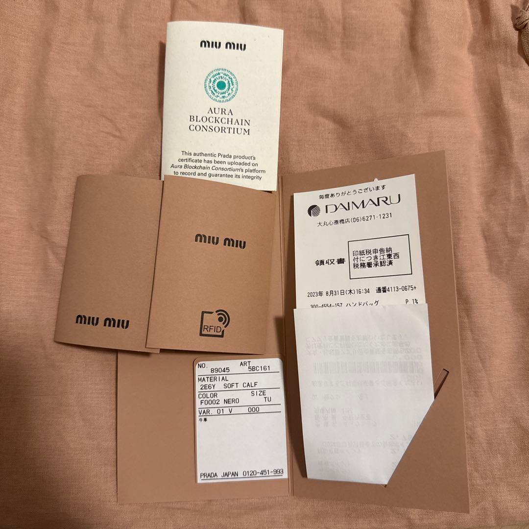 MIUMIU ミュウミュウ　ホーボーバッグ　2way(ショルダー・ハンドバッグ)