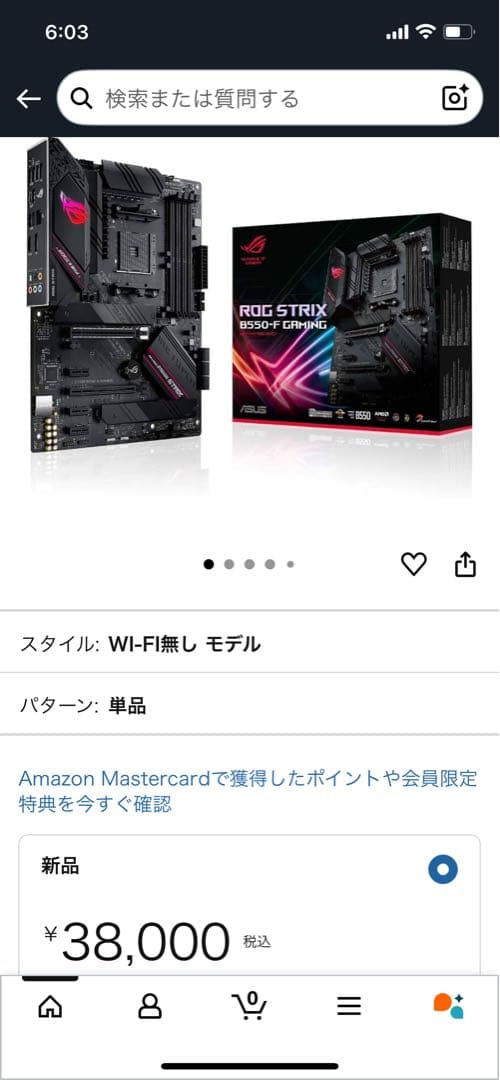 ASUS STRIX B550-F GAMING 【 ATX 】