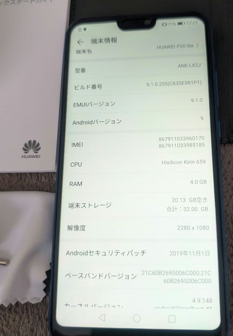 HUAWEI P20 lite 箱付き 美品です。 simフリー版です。