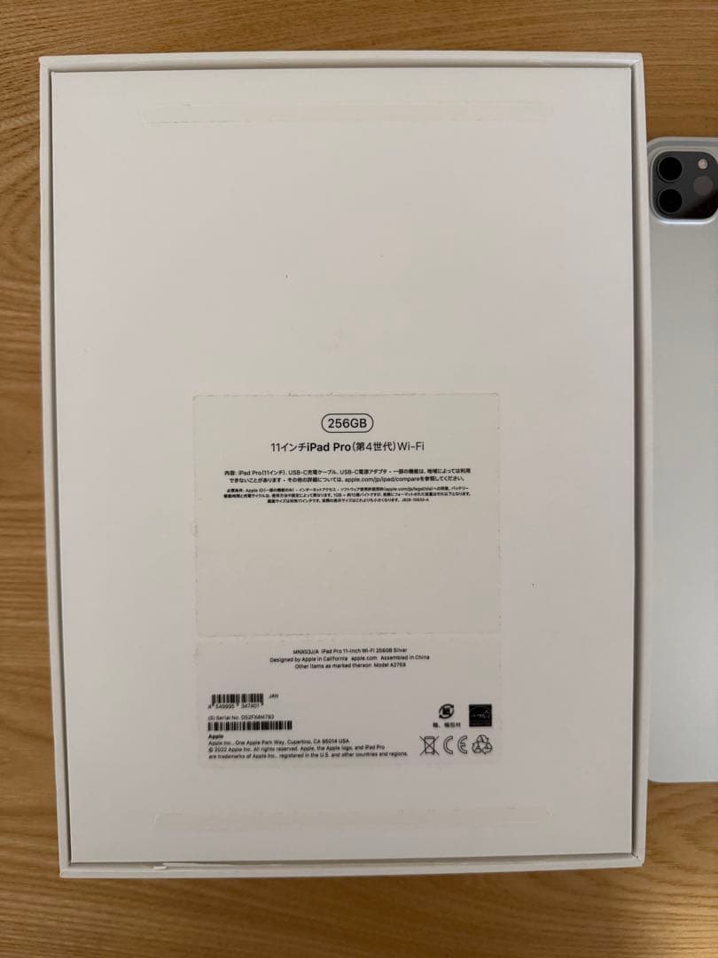 【くろ】Apple iPad Pro 11インチ シルバー 本体