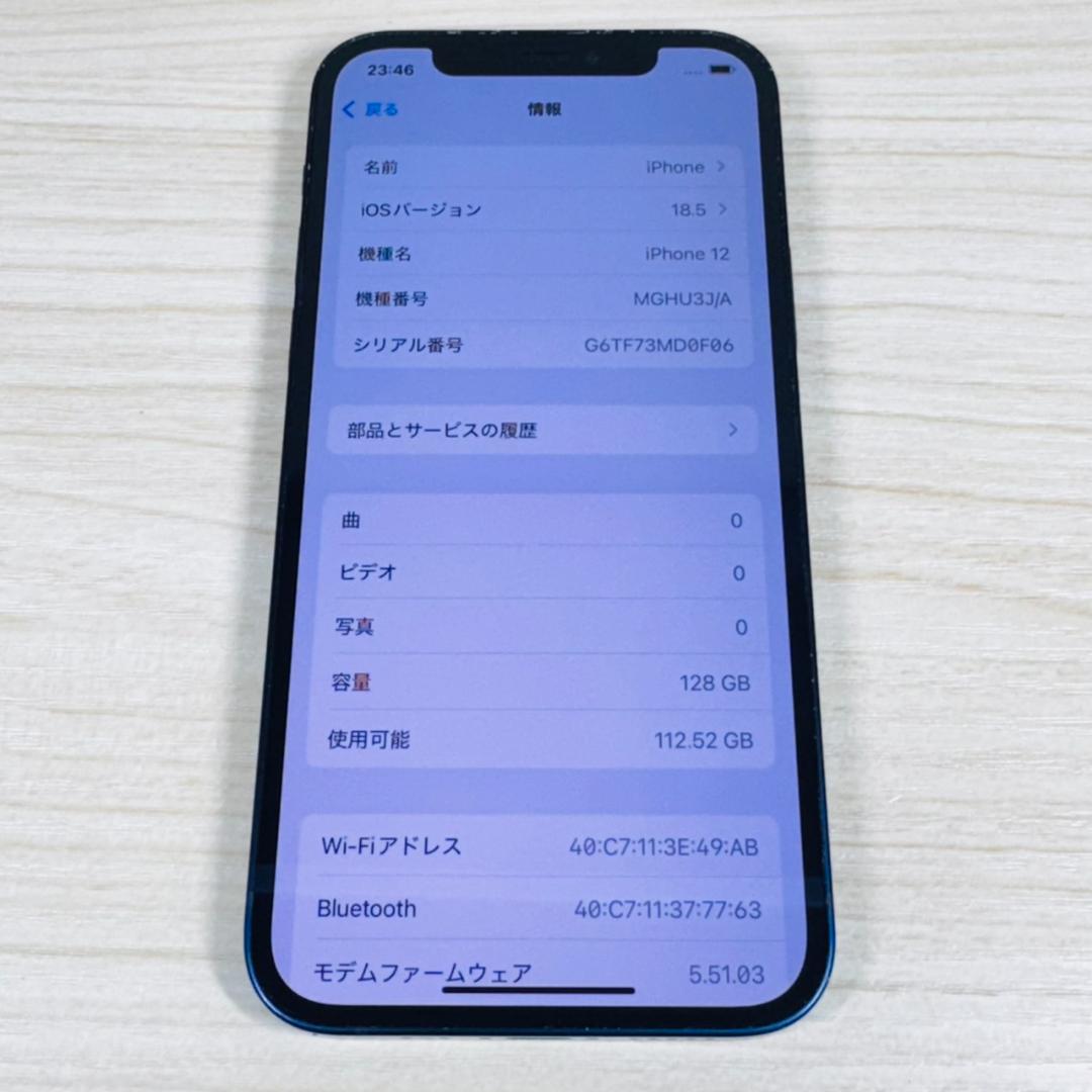 P267 SIMフリー iPhone12 128GB Black おまけ付き