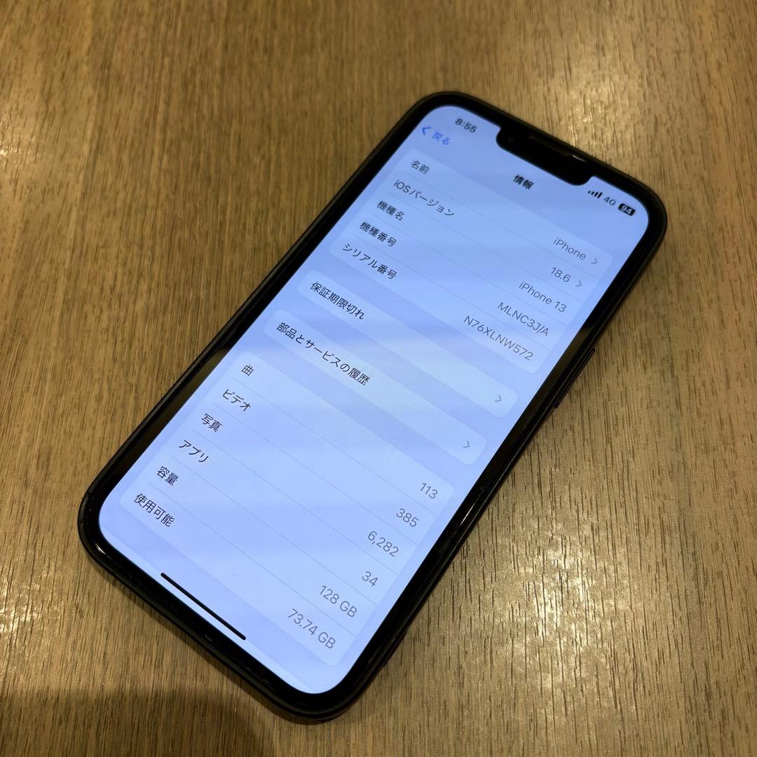 iPhone13 本体256GB ジャンク カメラ以外正常！