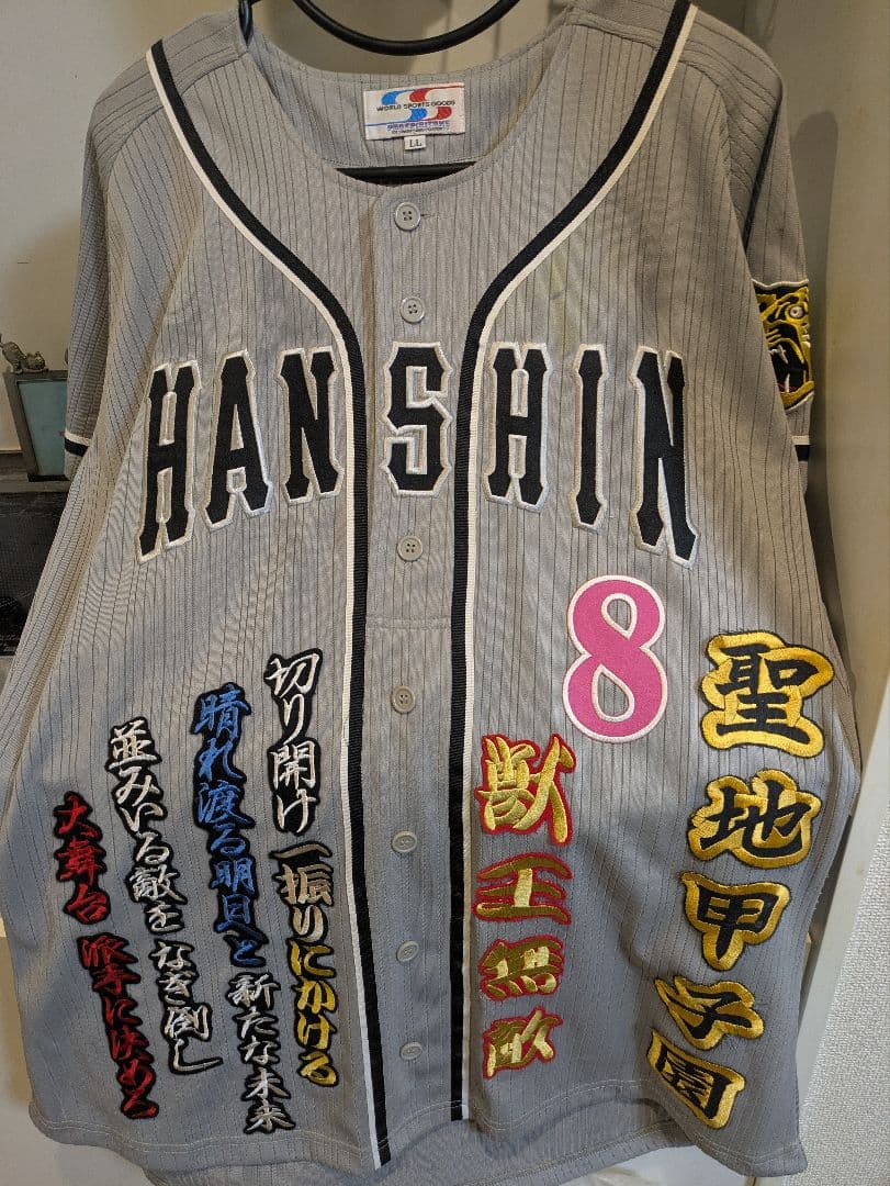 阪神タイガース佐藤輝明ユニホーム