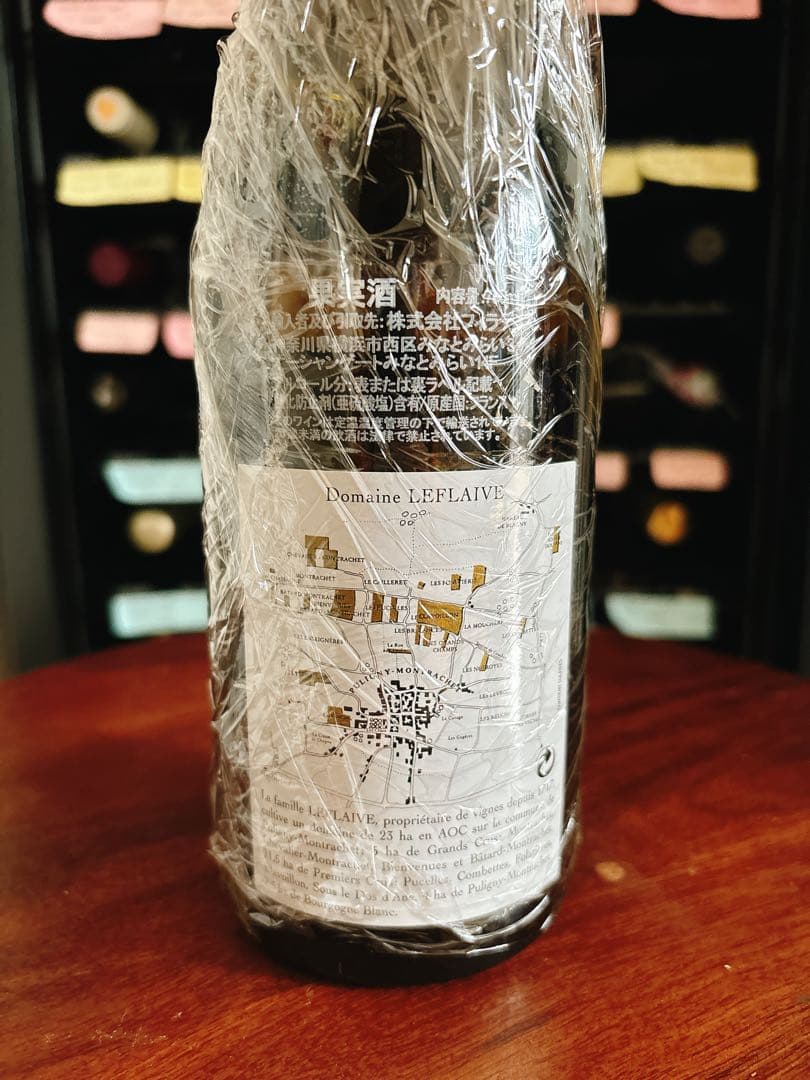 Domaine Leflaive 2005 ルフレーヴ　ピュリニーモンラッシェ