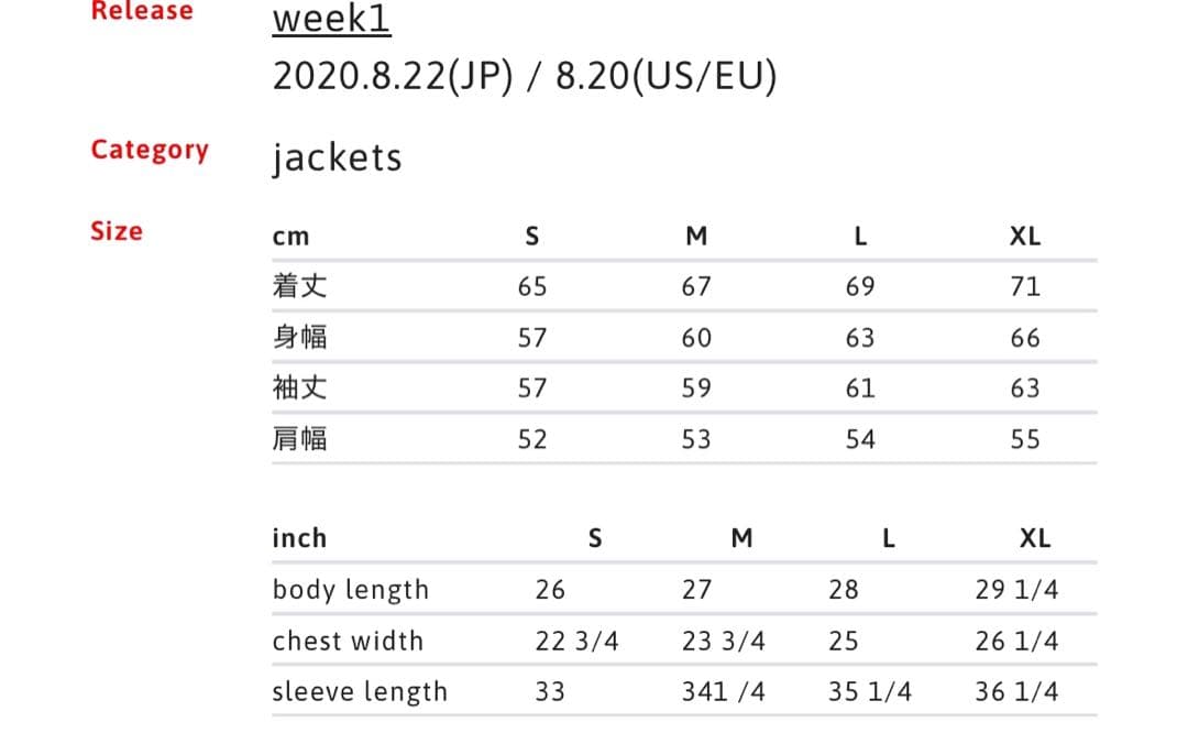 T*O様 あのちゃん着用　supreme piping track jacket