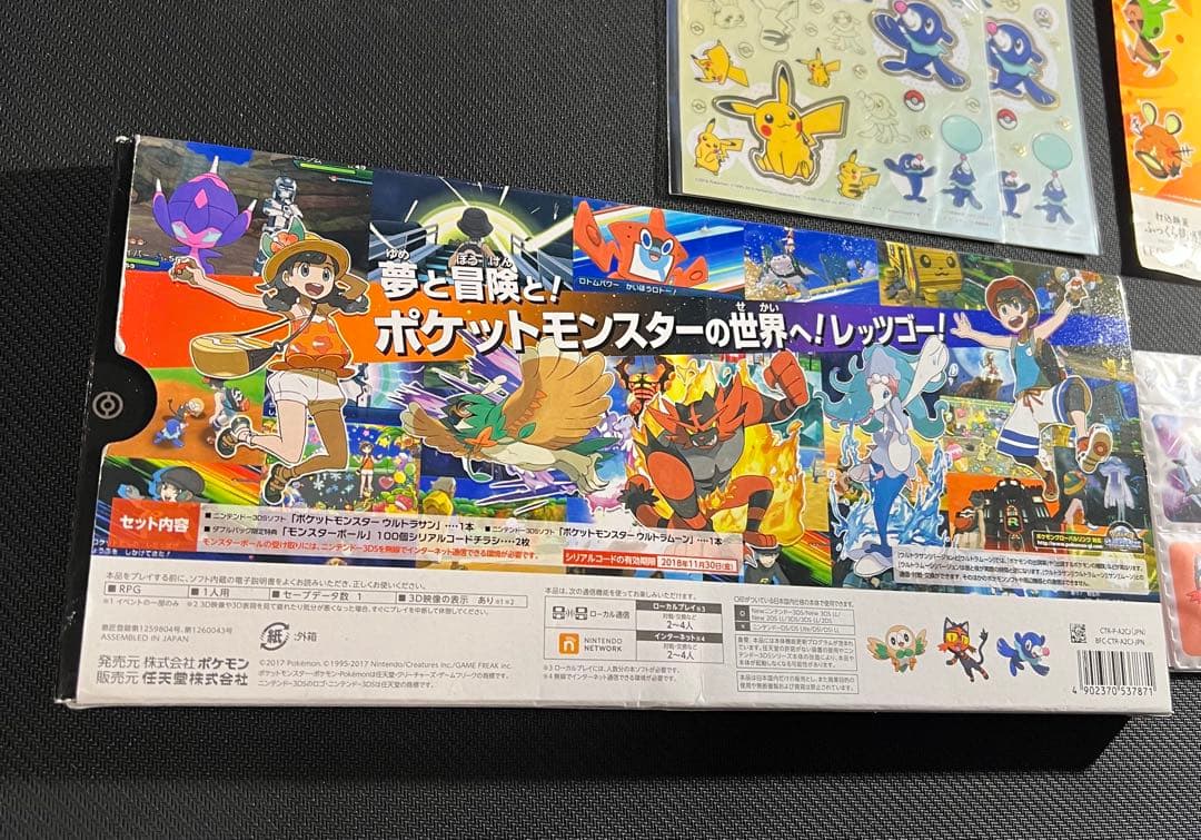 ポケットモンスター ウルトラサン　ウルトラムーン　ダブルパック　サン　ポケモン