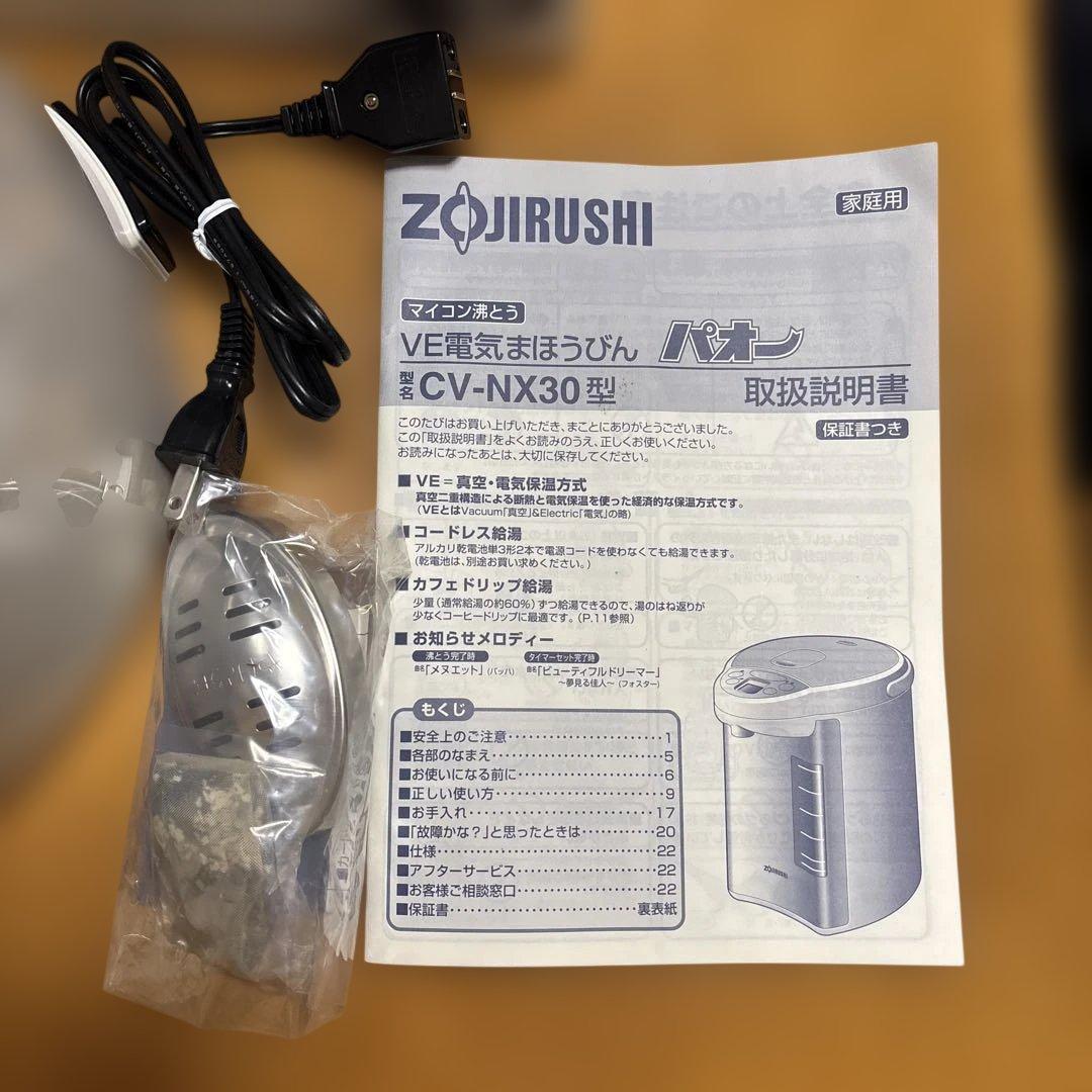 象印 CV-NX30 電気ポット 3.0L