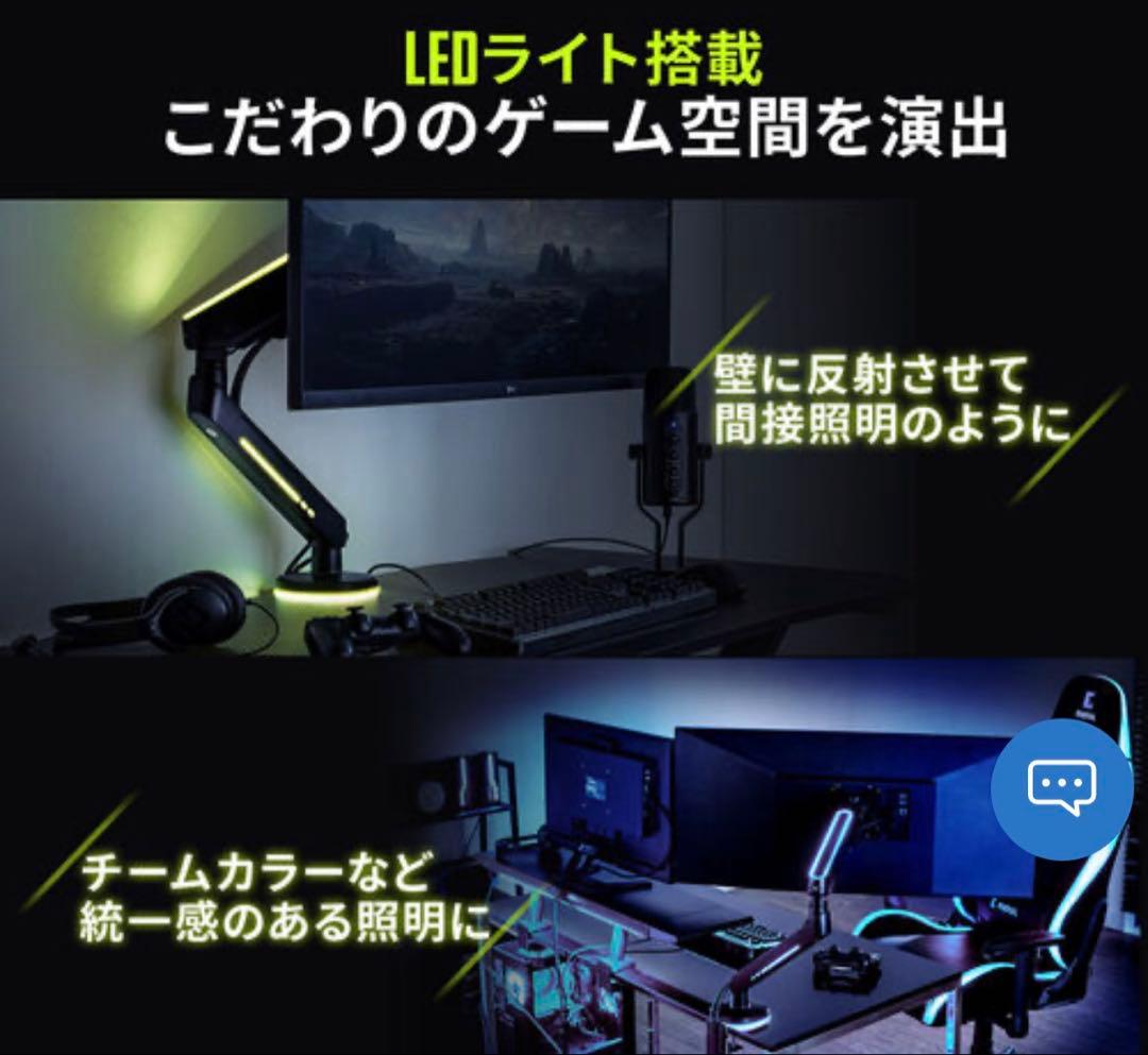 モニターアーム LED付き 耐荷重2〜9kg