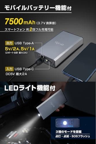 エーモン(amon) ジャンプスターター シルバー 国内1年 12V車専用 ドm