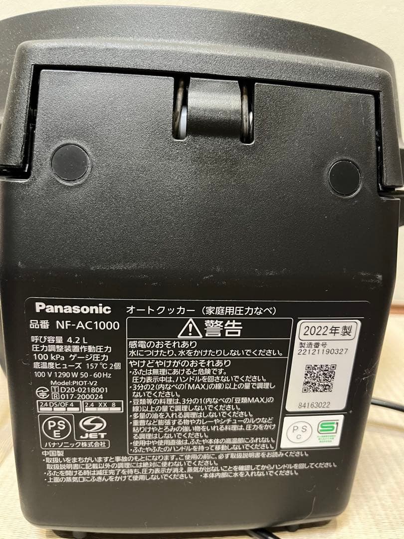 22年製　パナソニック　オットクッカー　ビストロ　電気圧力鍋 黒