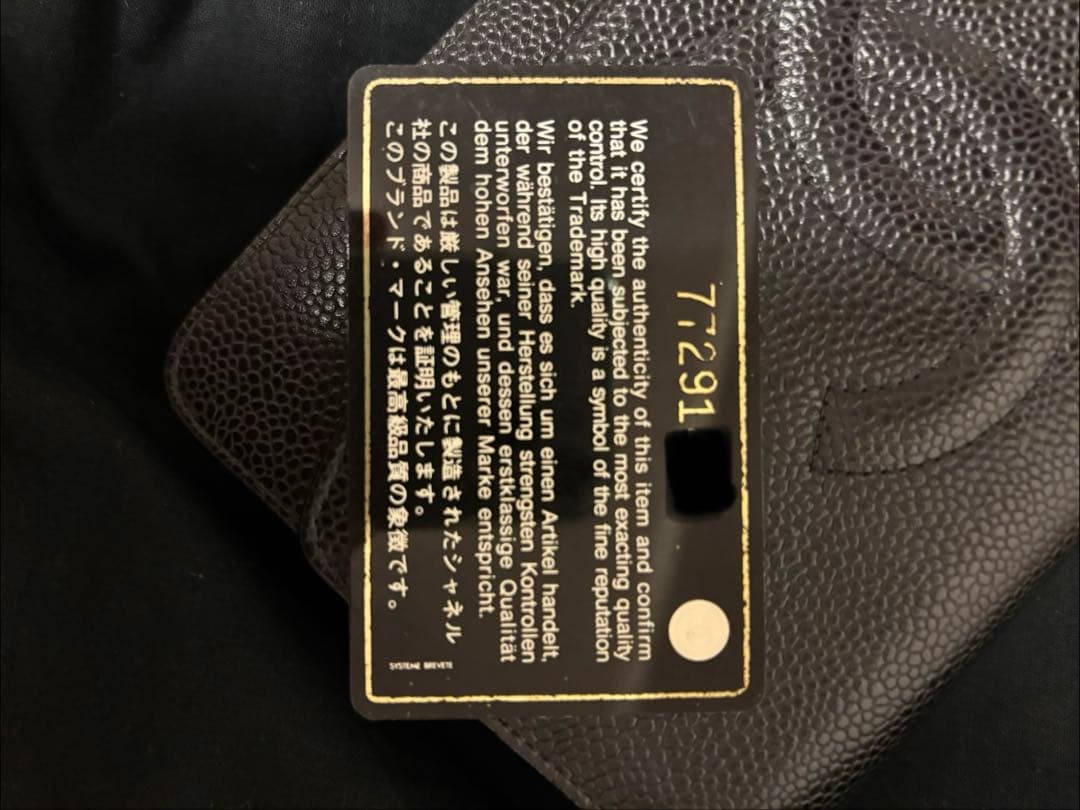 美品　シャネル　チェーンウォレット