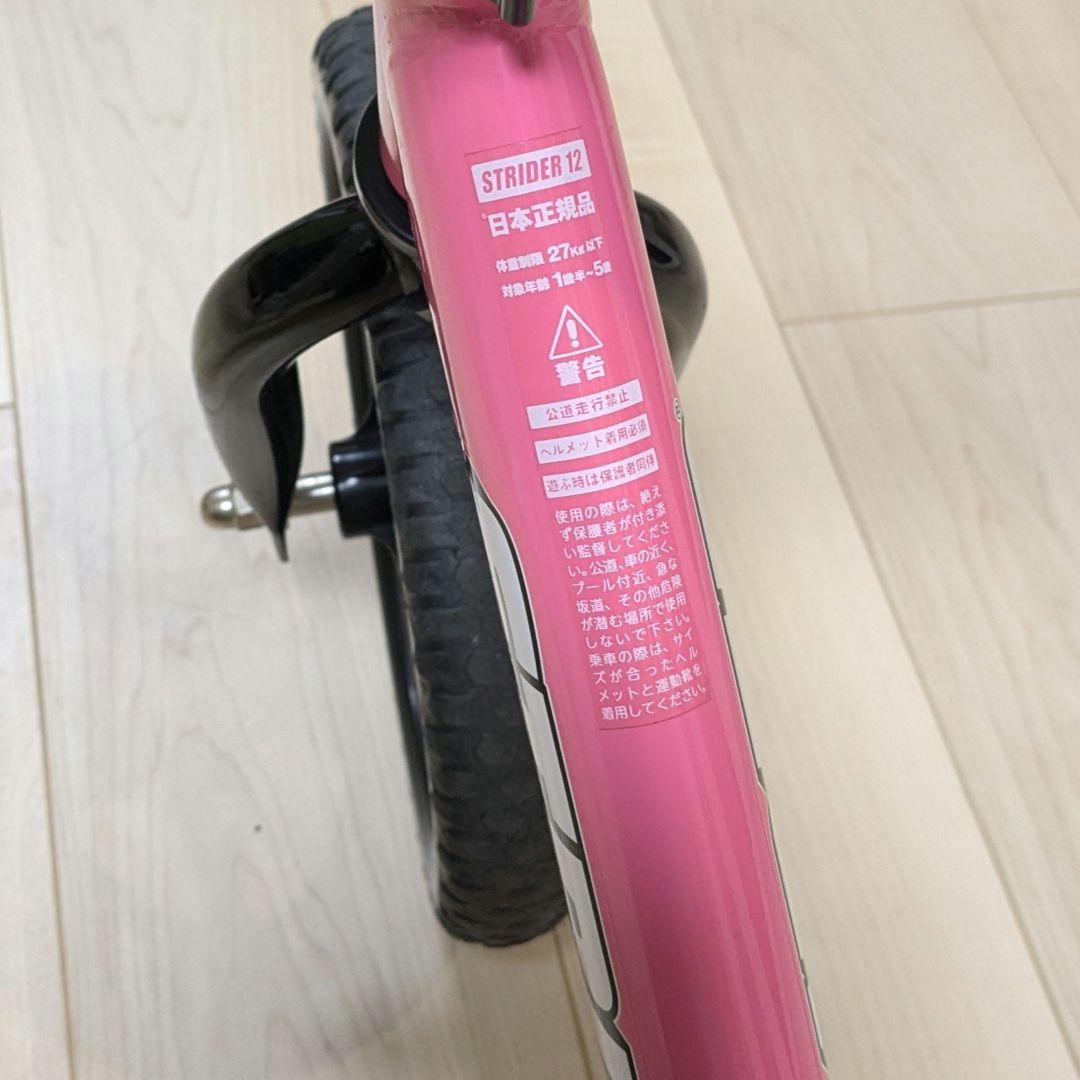 【美品】ストライダースポーツモデル ピンク　12インチ