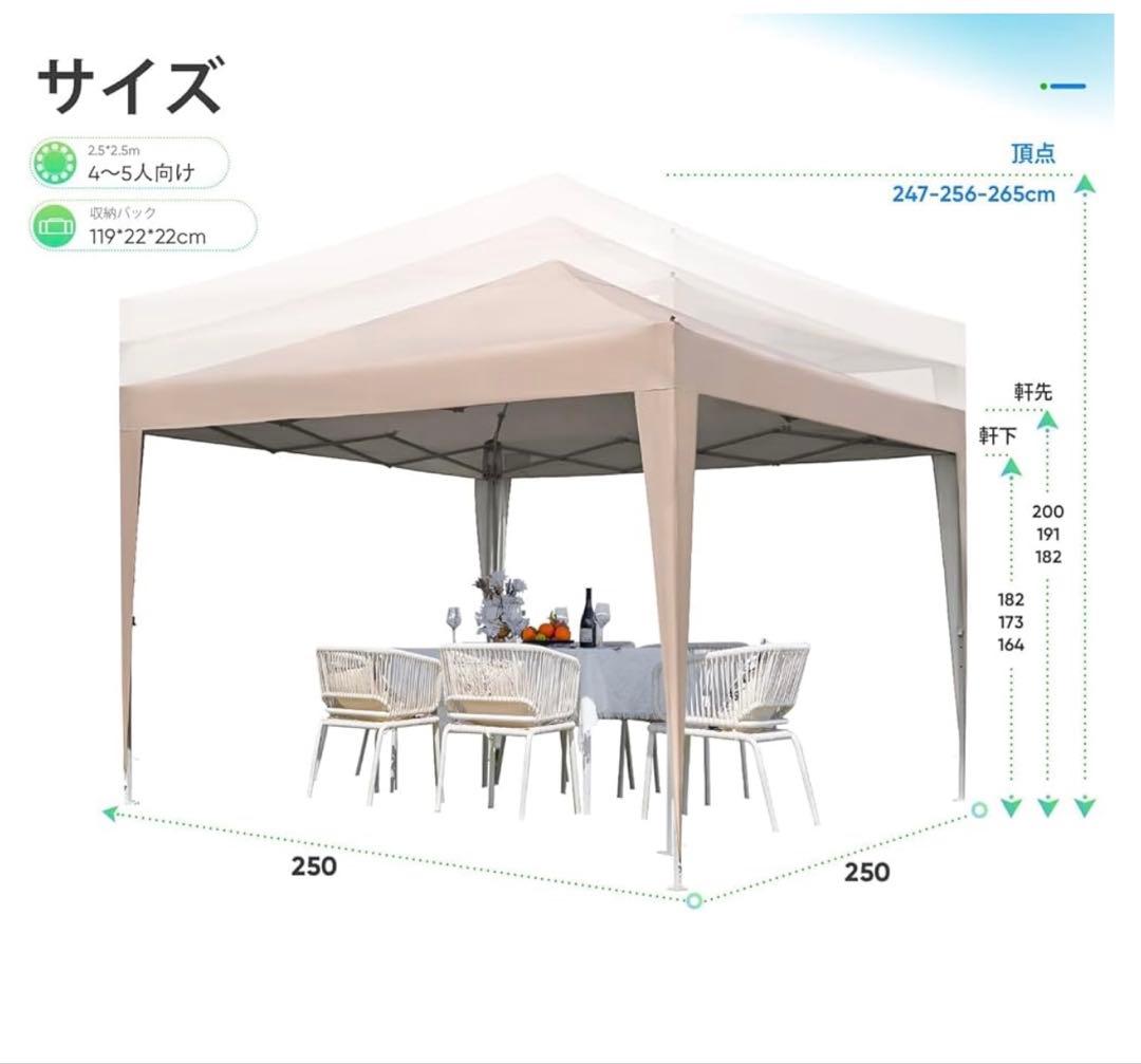ワンタッチ タープテント UVカット ベージュタープ 250cm x 250cm