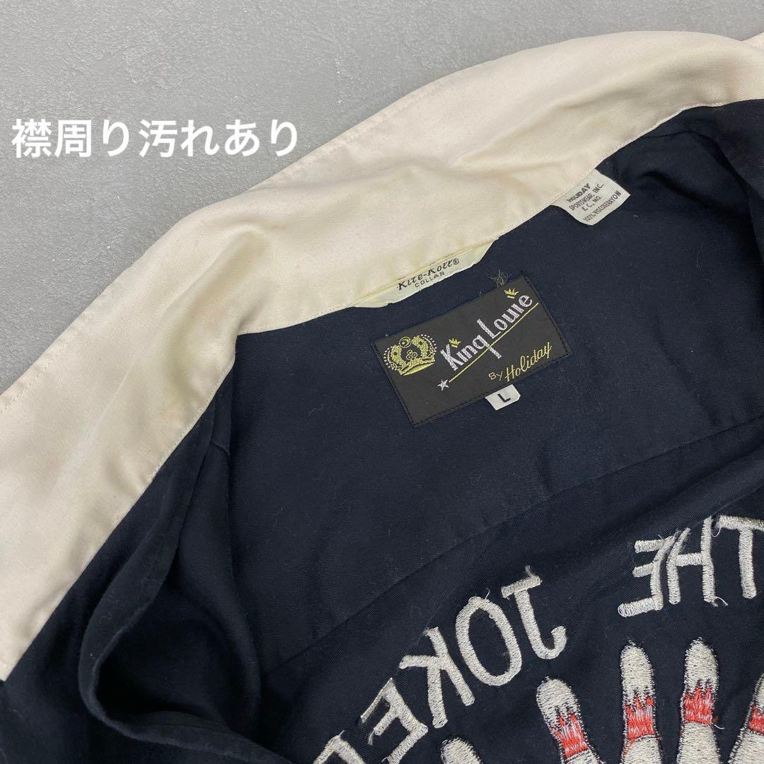 U356＊ King Louie キングルイ 50s ボウリングシャツ 刺繍 L