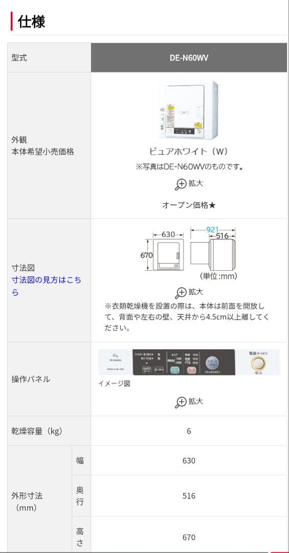 け*ん様 2021製　美品　日立 DE-N60WV 電気衣類乾燥機 6kg 毛布