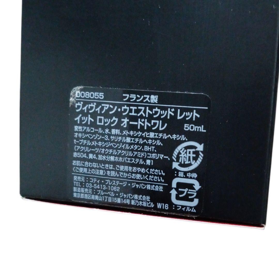 廃盤★ヴィヴィアンウエストウッド★レットイットロック★オードトワレ★50ml