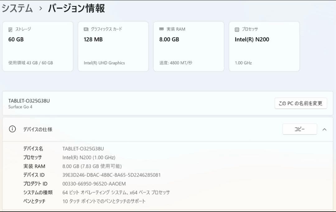 Microsoft Surface Go4本体＋タイプカバー