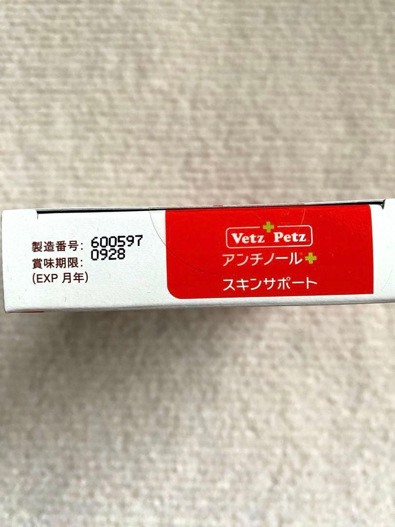 Vetz Petz アプチノール プラス　75粒