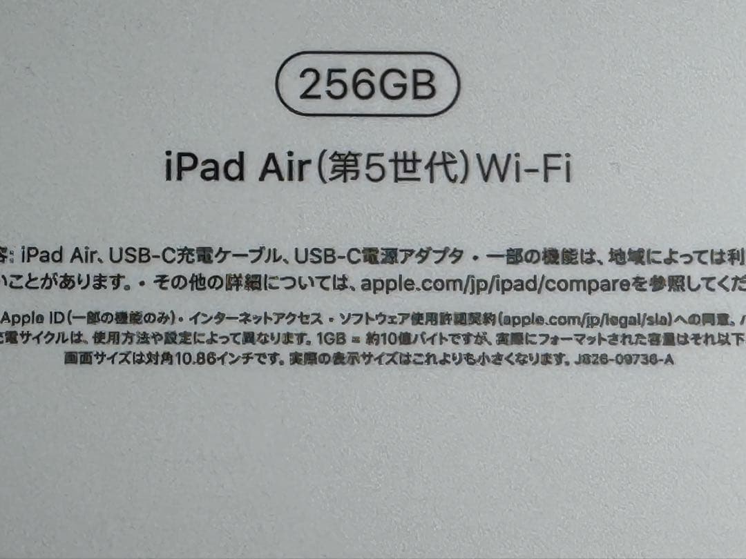 iPad Air 第5世代 ブルー WiFi 256GB ＋apple pen2