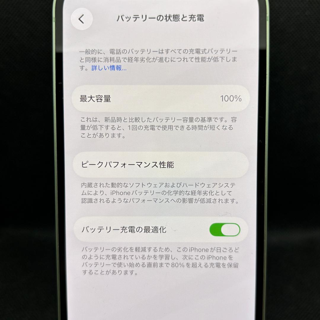 【美品】iPhone 12 Green 128GB SIMフリー