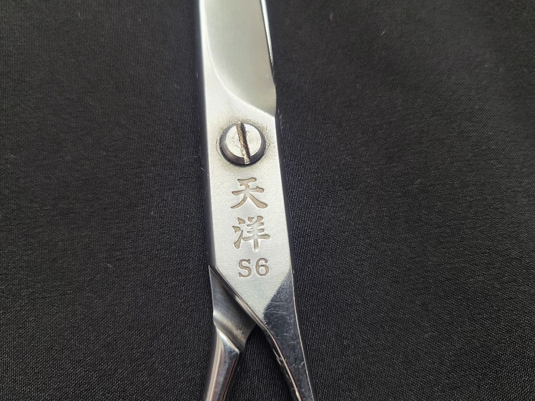 【Ki】天洋 S6 (7.2インチ) トリミングハサミ