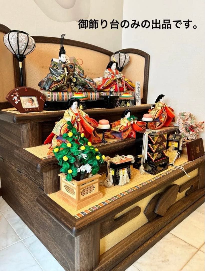 雛人形用　御飾台　三段飾り　飾り台
