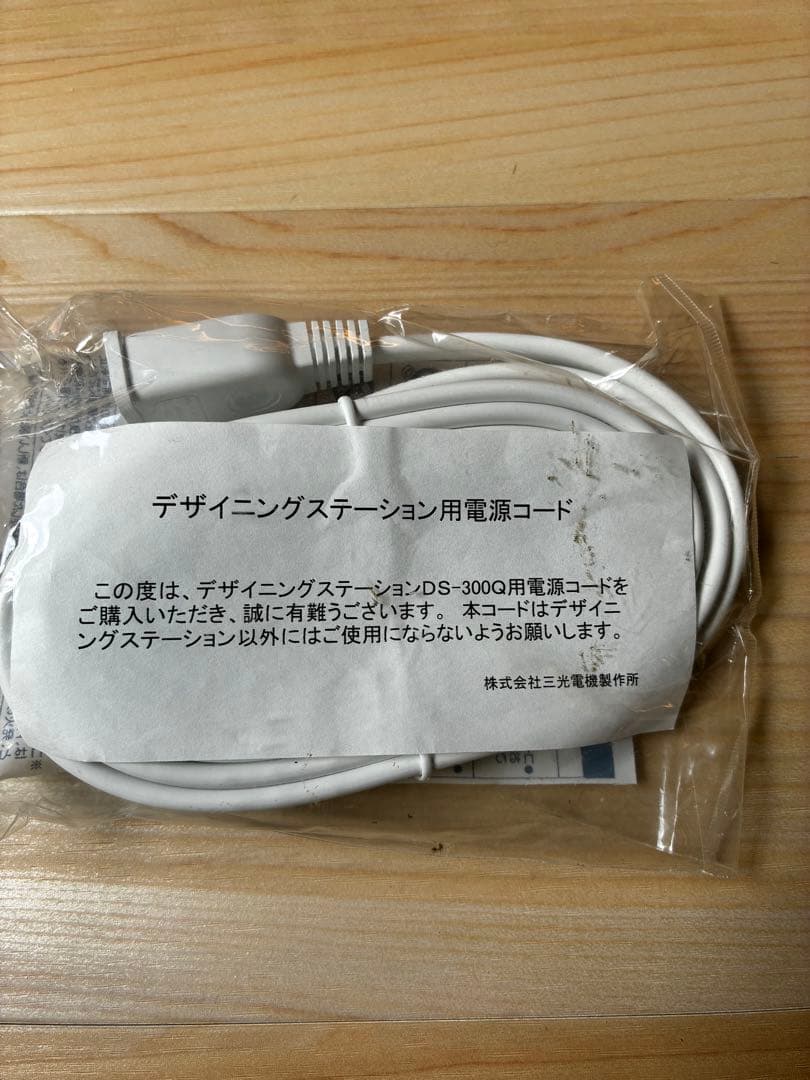 デジタルパーマ資生堂　デザイニングステーション　システムキュール　DS-300Q