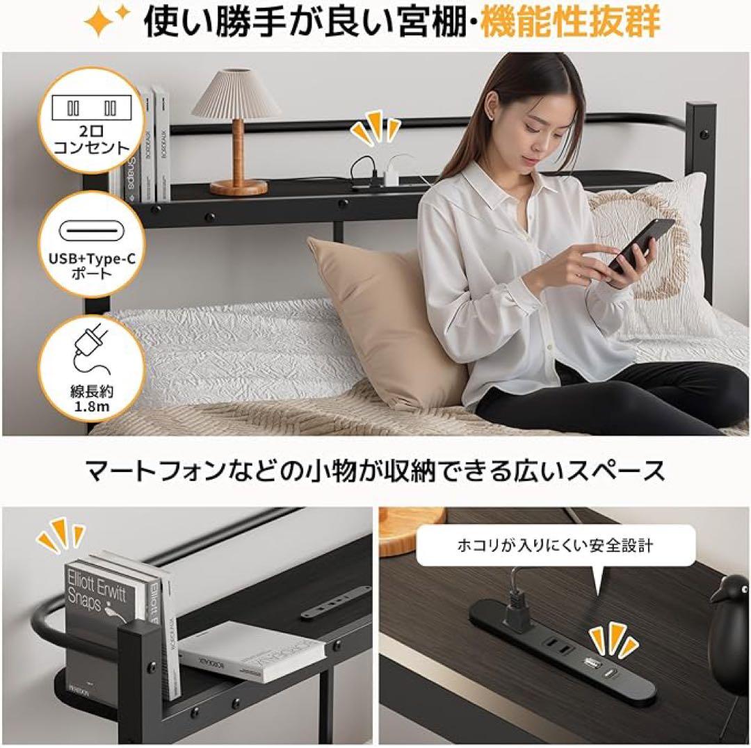 ❣️ベッドフレーム❣️シングル 宮棚 2口コンセント USB&Type-C パイプ