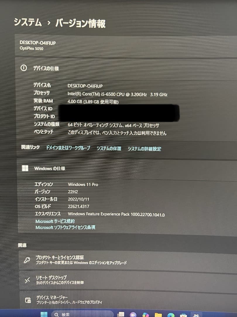 最終値下げ！Dell OptiPlex 5050 スリムタワー型モニターセット