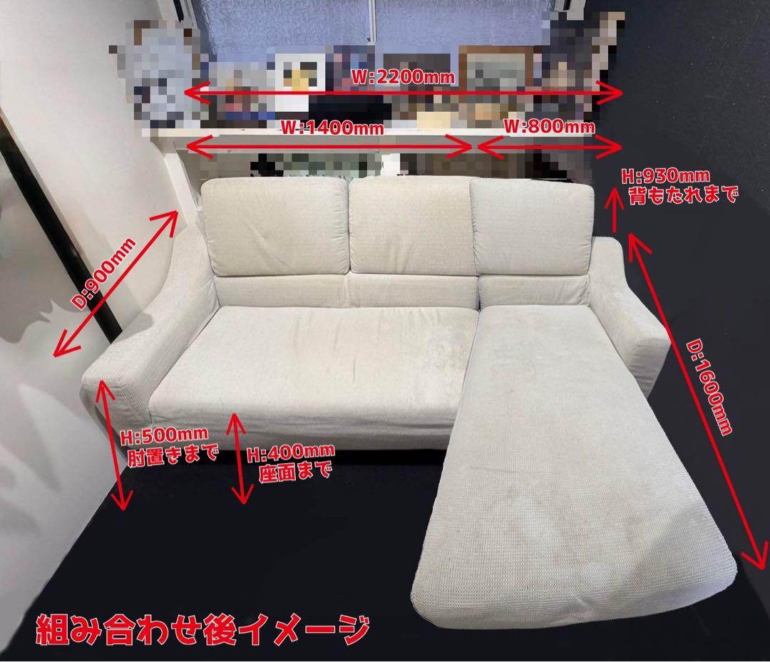 【大阪引き取り限定】コーナーソファ