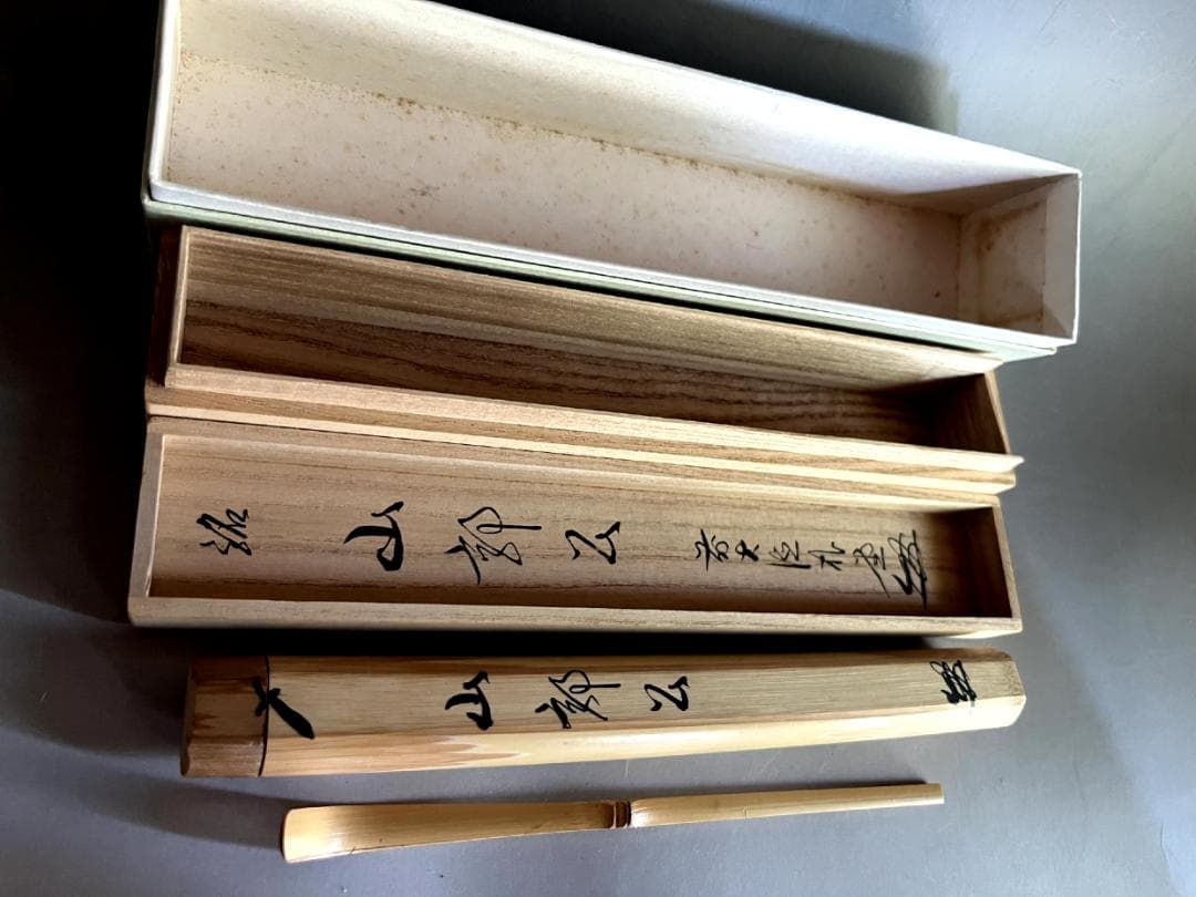 茶杓■丸撓め直腰、山部公？前大徳朴？宗秦系？お茶道具 竹製 時代物 骨董品■