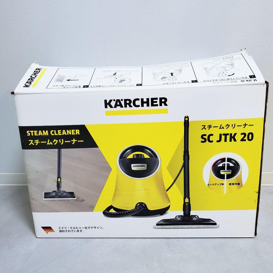 【極美品】ケルヒャー スチームクリーナー SC JTK20 アクセサリーキット付