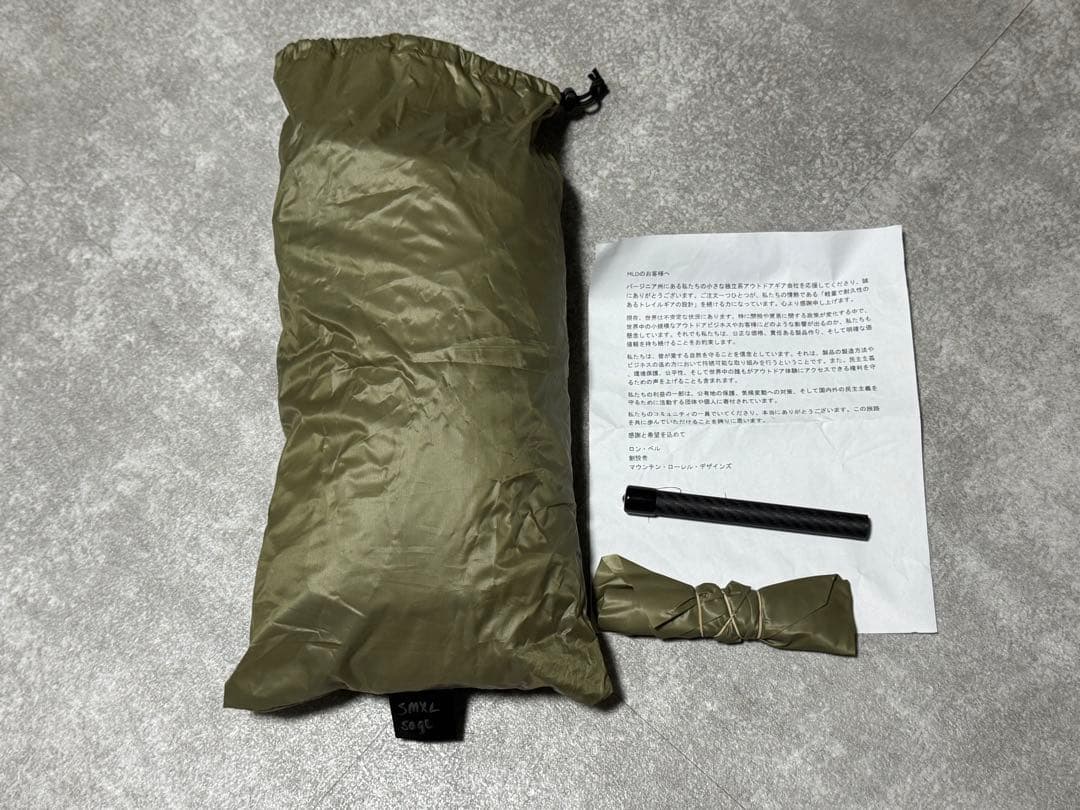 最終価格　MLD SOLOMID XL ムーンライトギア