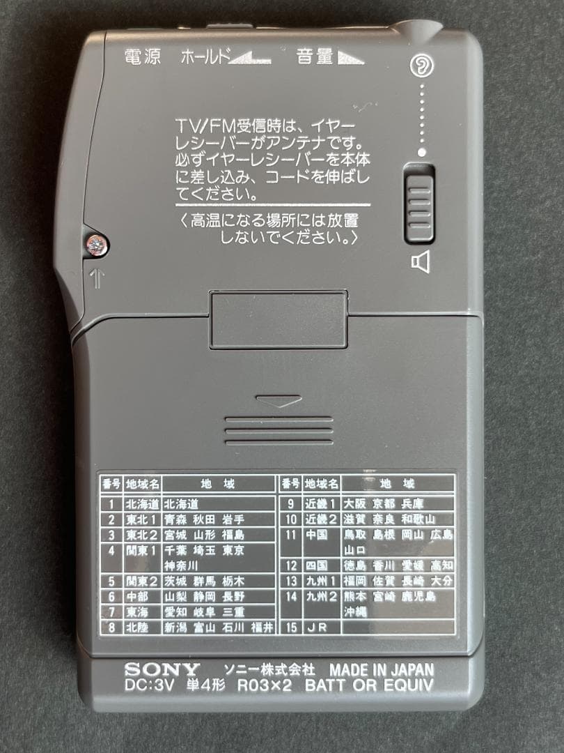 ＜未使用＞ICF-T510V