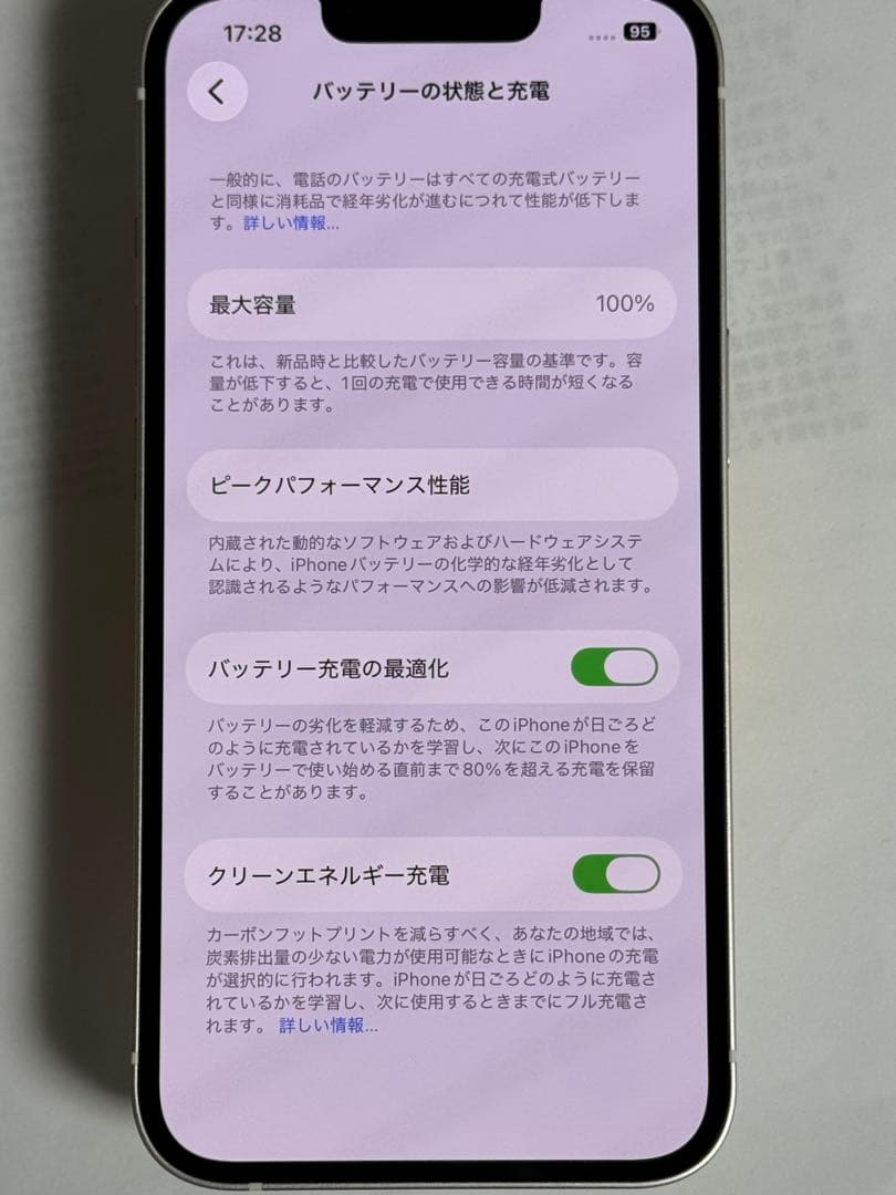 iPhone 13 128GB スターライト　SIMフリー
