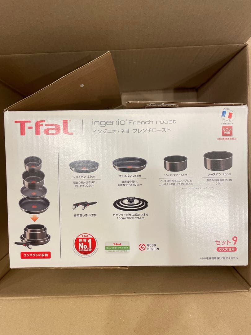 T-fal ingenio French roast セット9