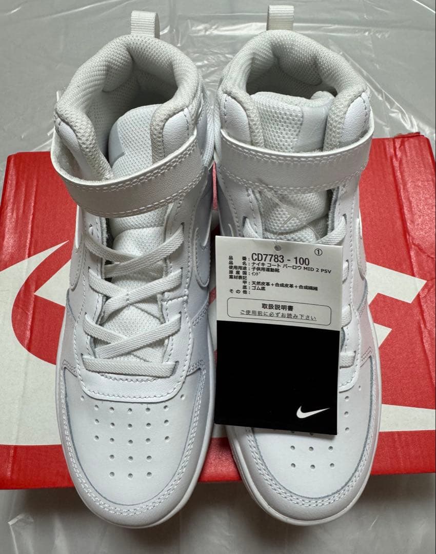 パ*パ様 ナイキ キッズ コートボロー ハイカット 21.5cm