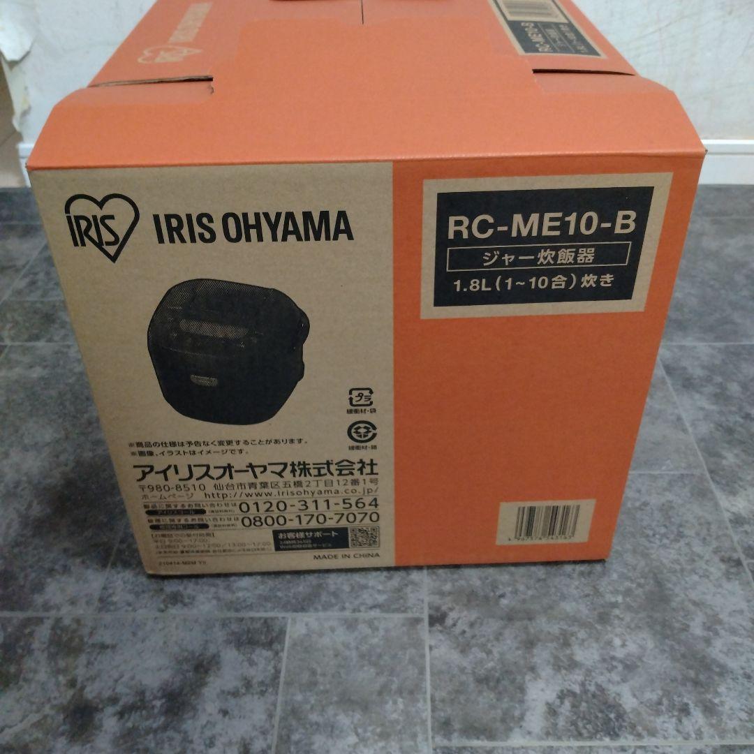 アイリスオーヤマIC-ME10-B炊飯器1升炊2025年製新品未使用品