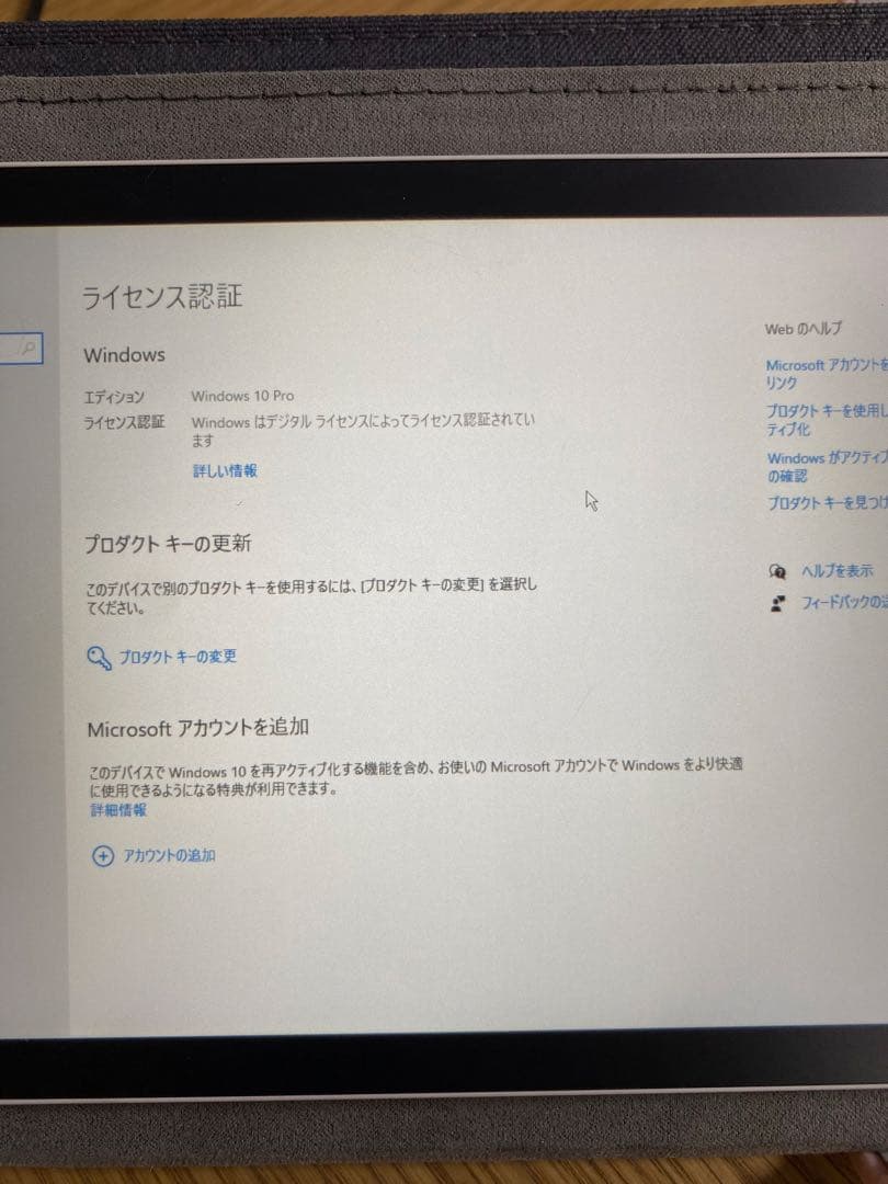 【美品】raytrektab RT08WT 8インチ 128GB