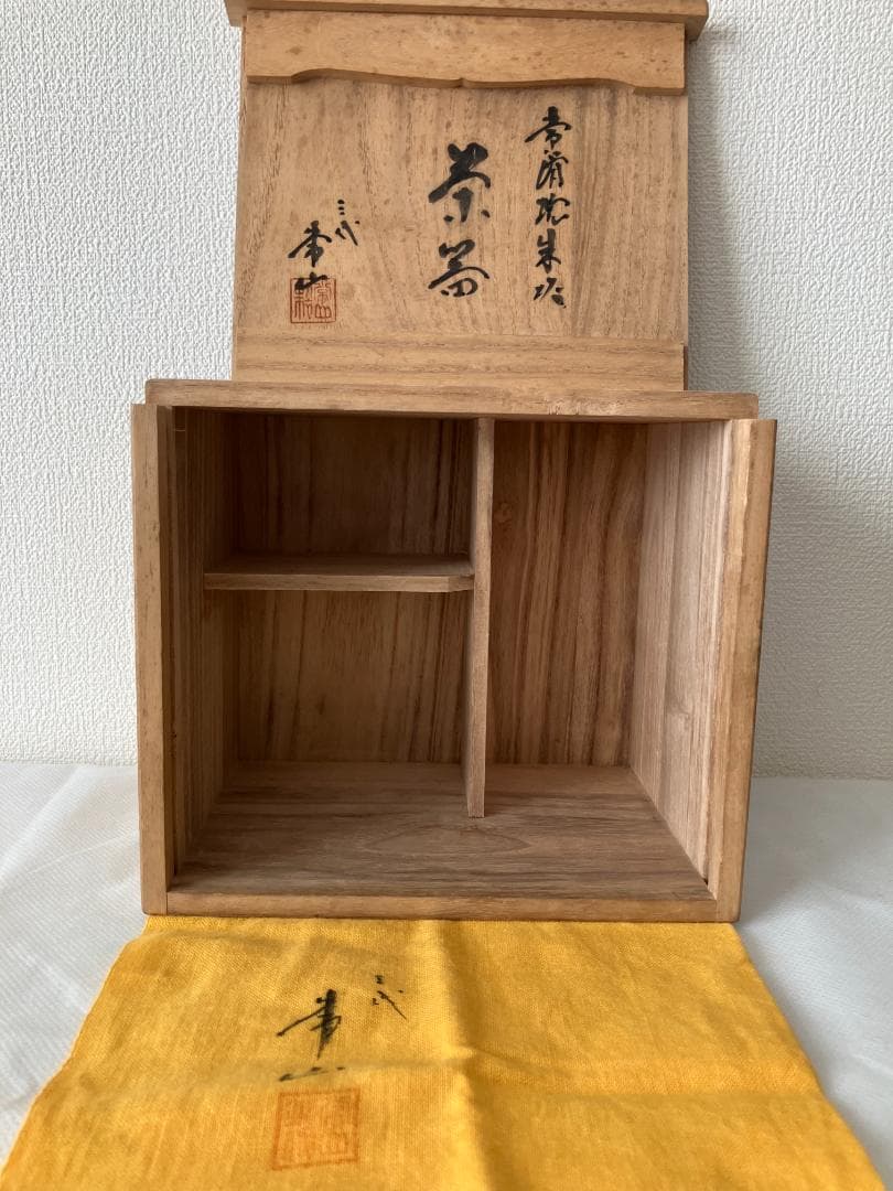 人間国宝　三代目 山田常山作　常滑焼　朱泥　茶器セット