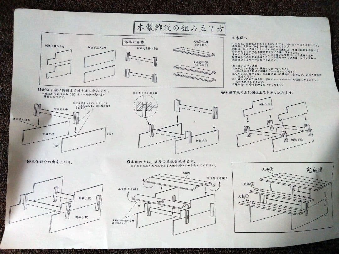 雛壇　三段飾り　雛人形　引き取り