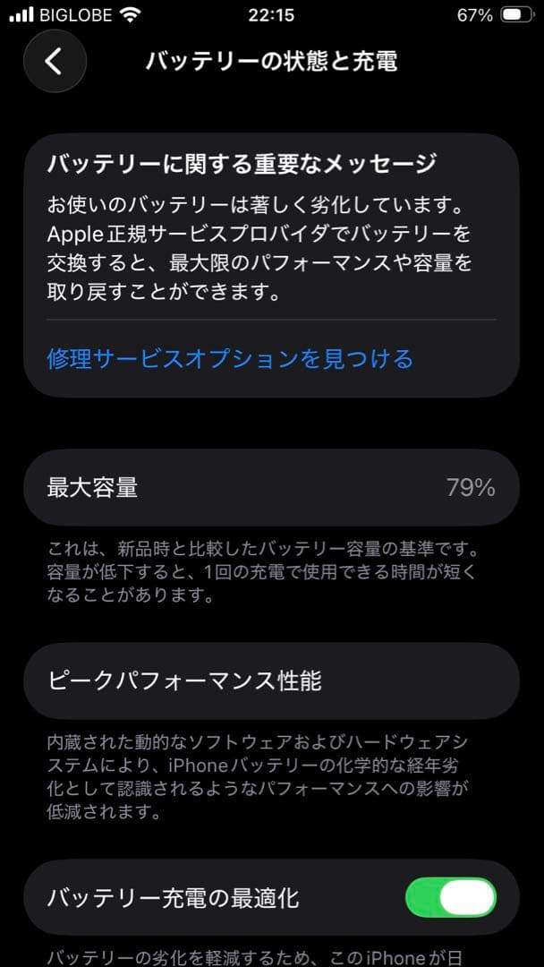 Apple iPhone SE (第3世代) スターライト 64GB